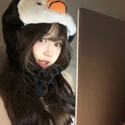 让她走